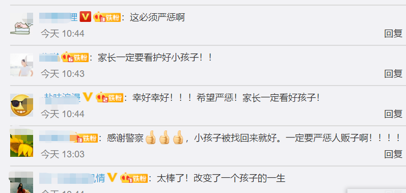 太好了！丽江被抱走3岁男孩获救，身体状况良好