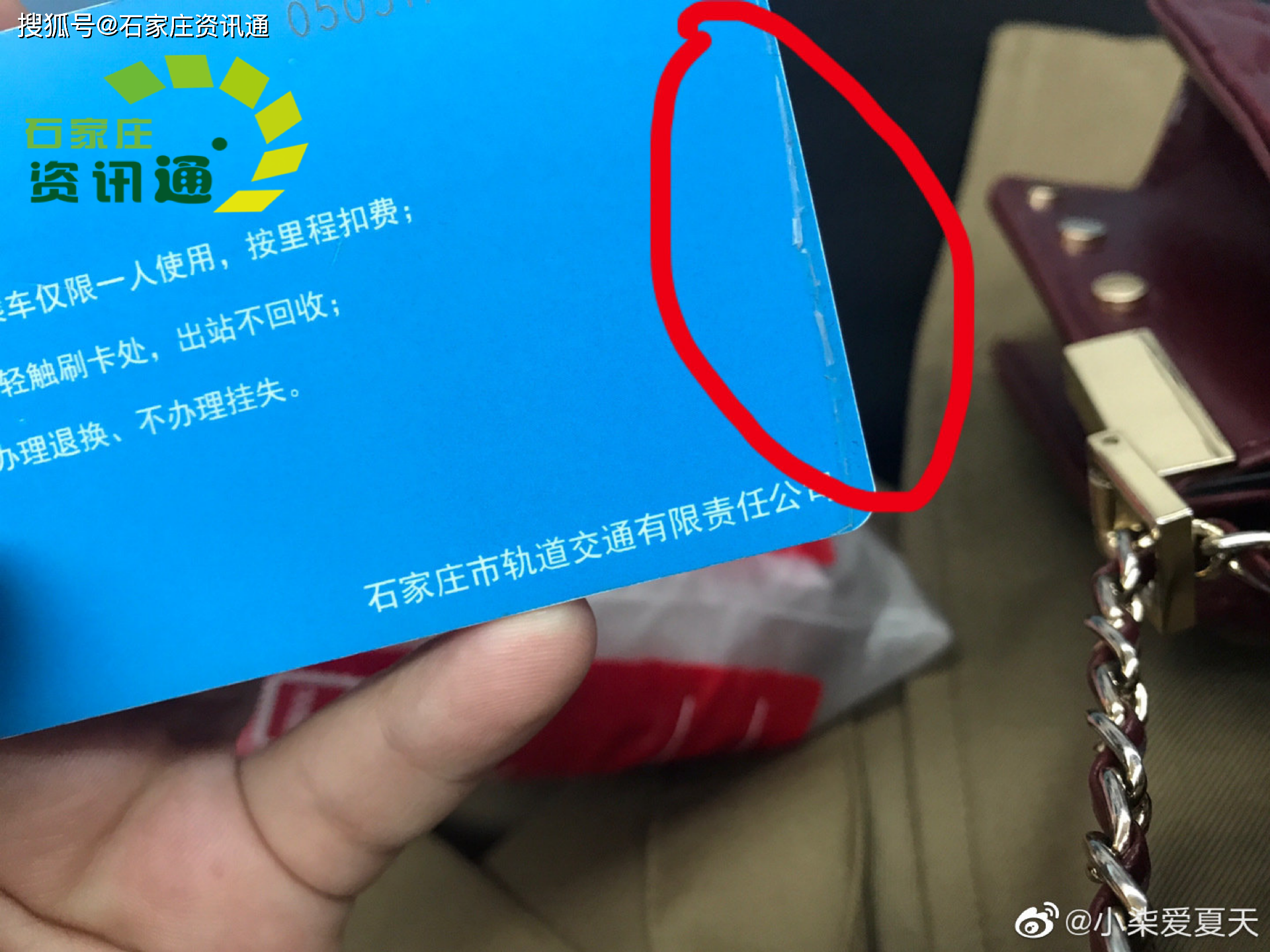 石家庄地铁卡为何退个办卡工本费这么难？非人