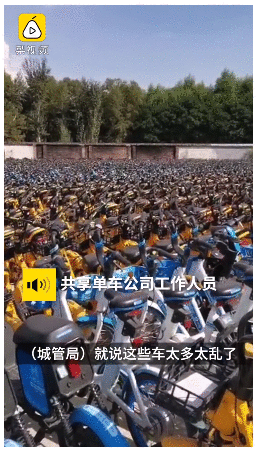 1个月拖走2万共享单车，城管局难逃“懒政”嫌疑