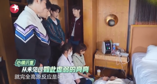 贾乃亮严重高反躺地吸氧，李小璐疑隔空鼓励：
