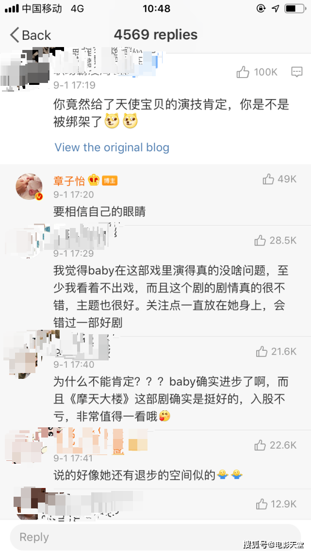 商业互吹？章子怡大赞Baby演技被群嘲：就她还有