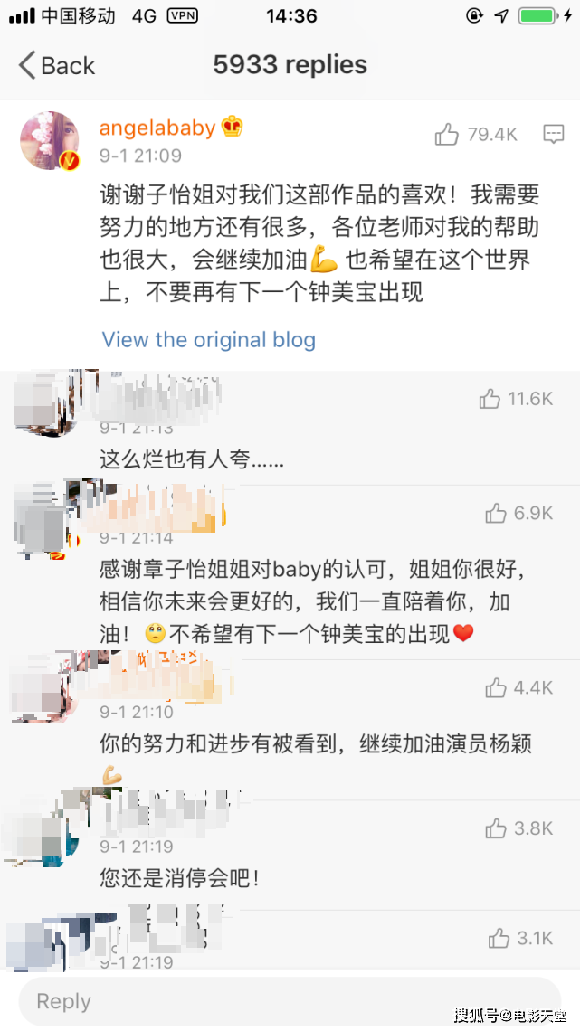 商业互吹？章子怡大赞Baby演技被群嘲：就她还有