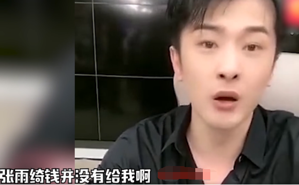 假大方！张雨绮豪爽却让辛有志贴钱，网红就活