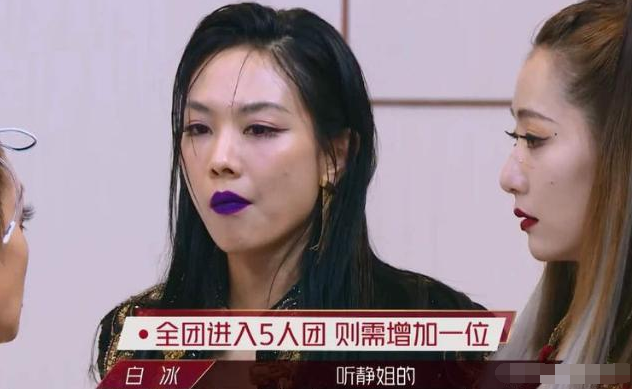 宁静人设是后期剪辑？直播成团之夜“原形毕露