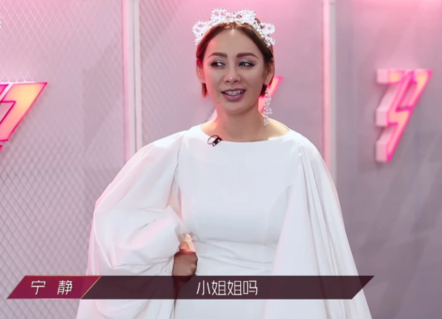 宁静人设是后期剪辑？直播成团之夜“原形毕露