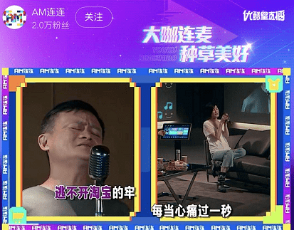 “有生之年”系列更新，王菲马云直播连麦K歌！