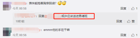 陈数老公深夜晒与表妹合照，大玩亲亲还搞后背