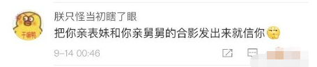 陈数老公深夜晒与表妹合照，大玩亲亲还搞后背