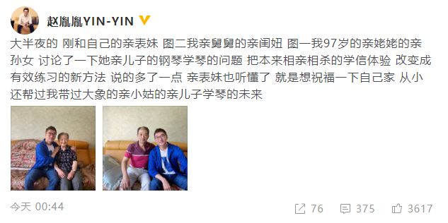 陈数老公深夜晒与表妹合照，大玩亲亲还搞后背