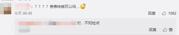 陈数老公深夜晒与表妹合照，大玩亲亲还搞后背