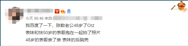 陈数老公深夜晒与表妹合照，大玩亲亲还搞后背