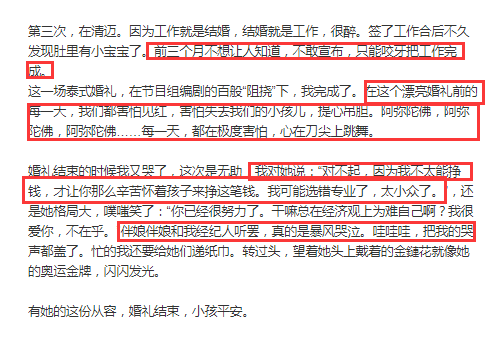 王弢回忆与刘璇四次婚礼，刘璇挺孕肚录节目险