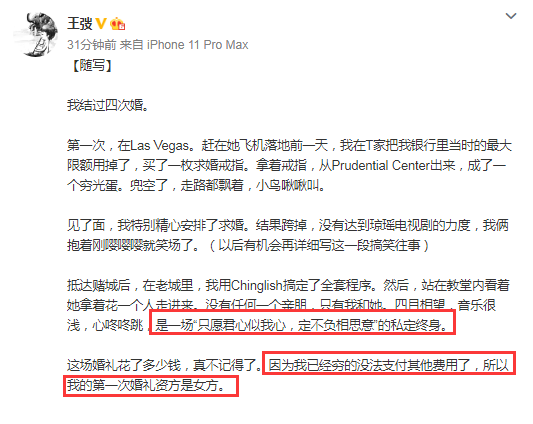 王弢回忆与刘璇四次婚礼，刘璇挺孕肚录节目险