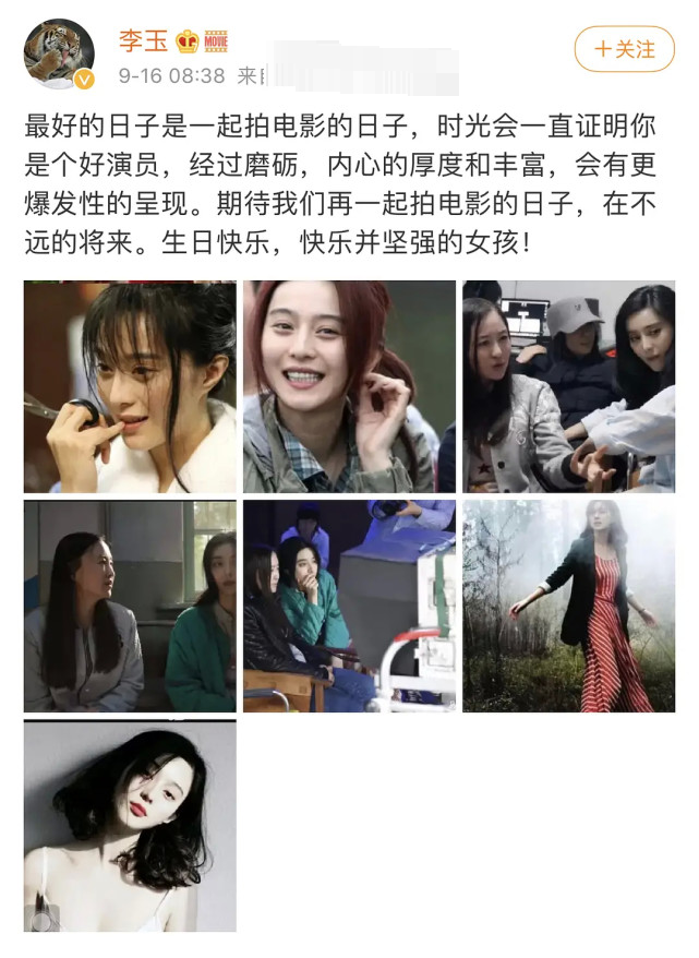 范冰冰39岁生日祝福明星寥寥无几，张馨予却借军