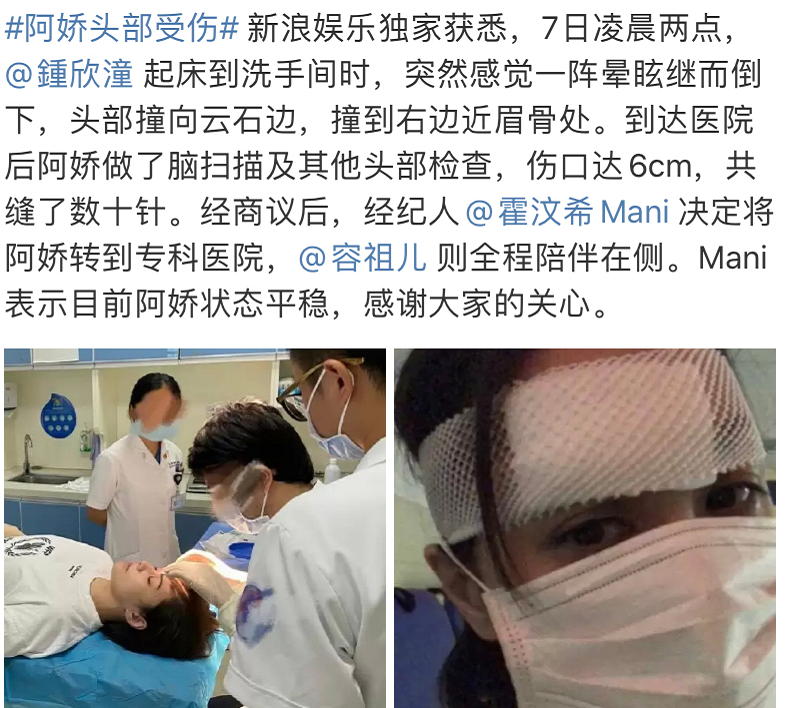 他是杨丞琳的初恋，在浴室摔倒无人发现不幸离
