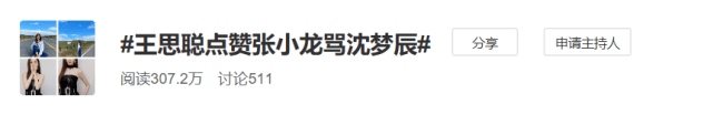 为了曝光国综内幕，骂到微博被封，够狠