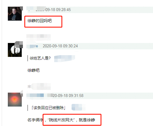 娱记写千字长文控诉因采访徐峥丢工作：侮辱打