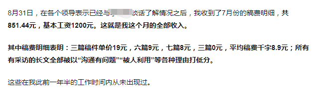 娱记写千字长文控诉因采访徐峥丢工作：侮辱打
