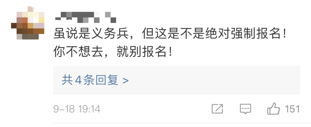 户籍被永久标注、3年内不得经商！一男子拒服兵
