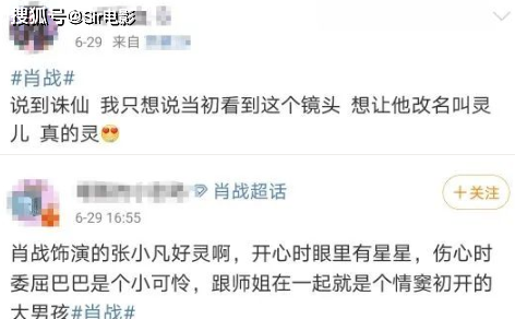 本色出演就夸演技好？求求别再吹杨超越「灵」