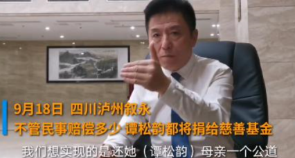 谭松韵妈妈被撞案终审，肇事者被判6年，她将赔