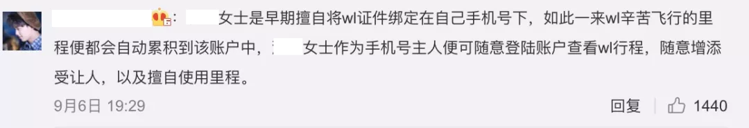 “浪姐”张萌凌晨发文：这事毛骨悚然！