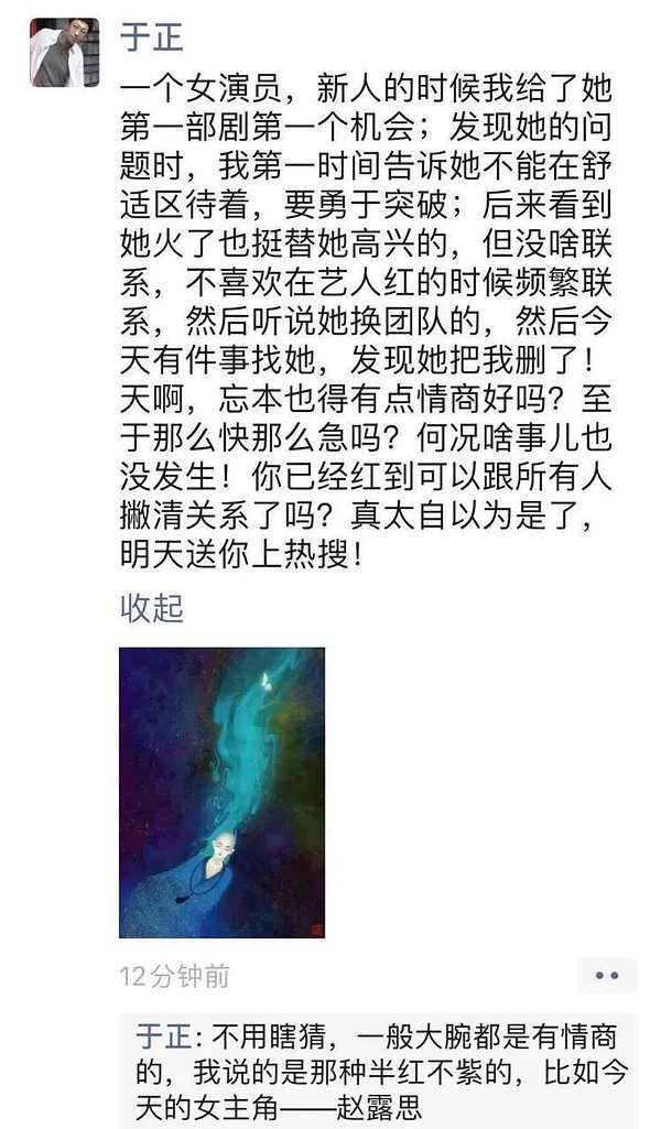 于正否认怼赵露思，赵露思连忙挽尊，工作室回