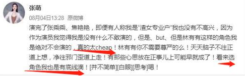“林有有”疑恋情曝光，与神秘男当街搂抱，被