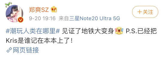 郑爽对吴亦凡很上心？上节目大胆撩加暗示，贴