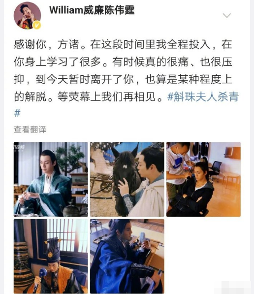 《斛珠夫人》杀青！杨幂送方猪让陈伟霆笑哭，