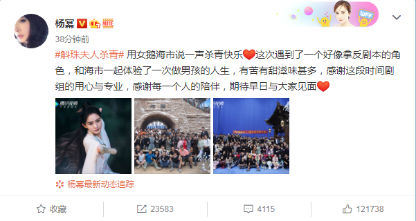 《斛珠夫人》杀青！杨幂送方猪让陈伟霆笑哭，