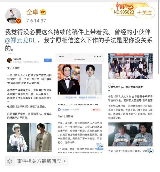 郑云龙新恋情曝光！小区教神秘女子练车，同返