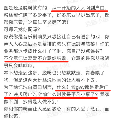 郑云龙新恋情曝光！小区教神秘女子练车，同返