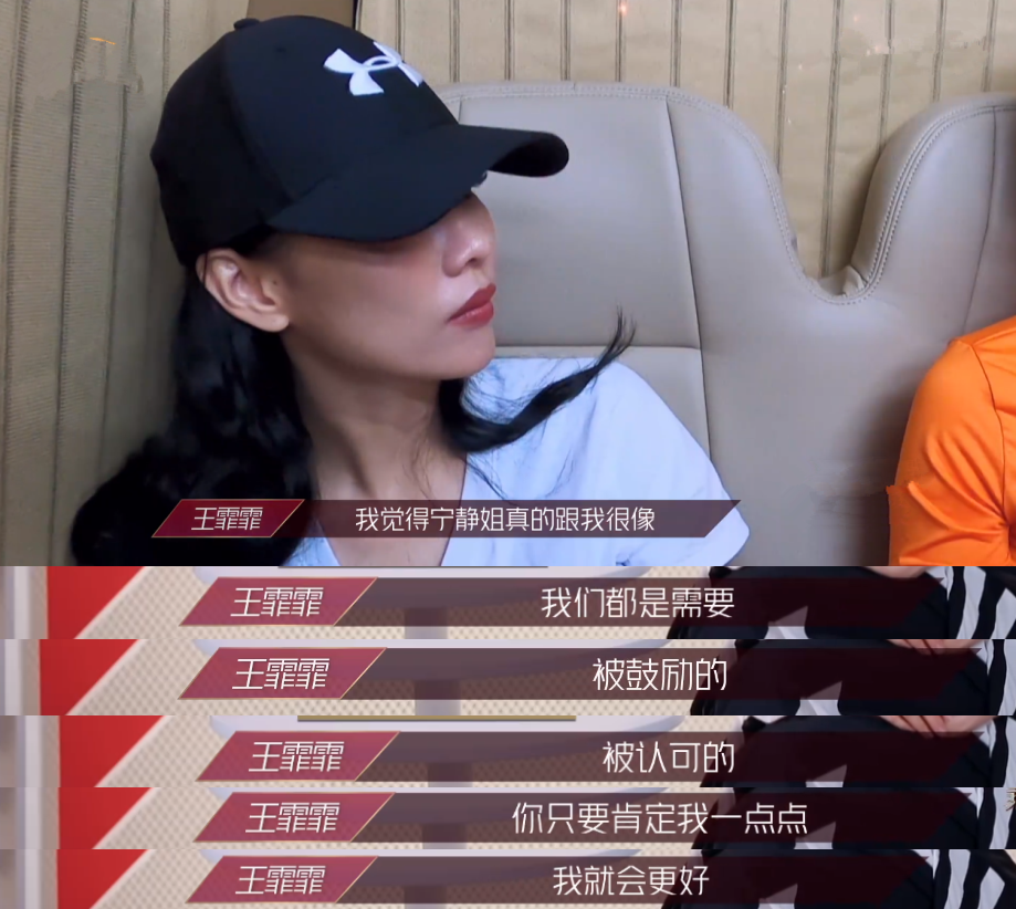 宁静说万茜有情有义，人气相差313票注定失败，