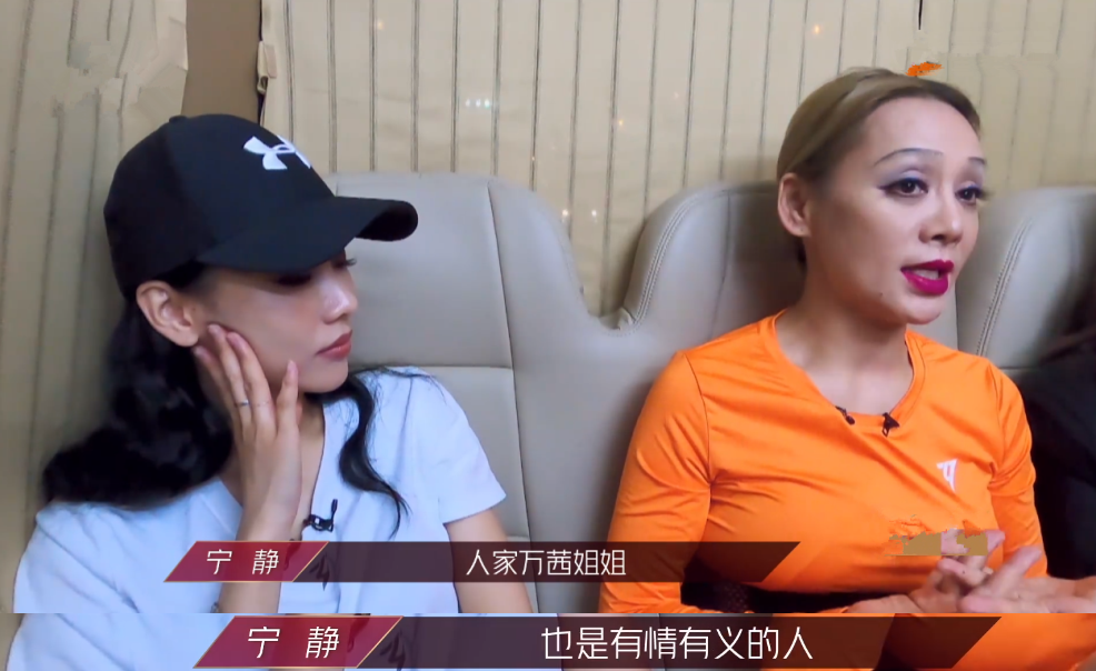 宁静说万茜有情有义，人气相差313票注定失败，