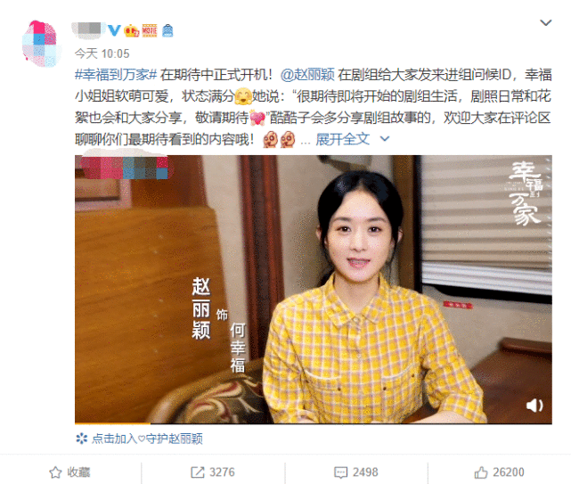 赵丽颖农村造型曝光，33岁演农村小媳妇无违和感