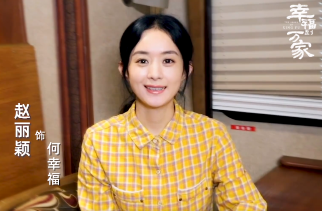 赵丽颖农村造型曝光，33岁演农村小媳妇无违和感