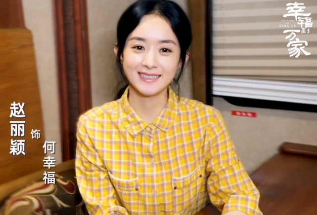 赵丽颖农村造型曝光，33岁演农村小媳妇无违和感