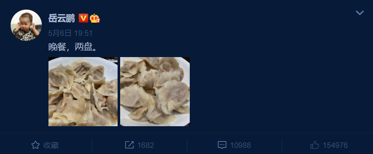 岳云鹏发微博“自问自答”称想吃饺子，粉丝吐