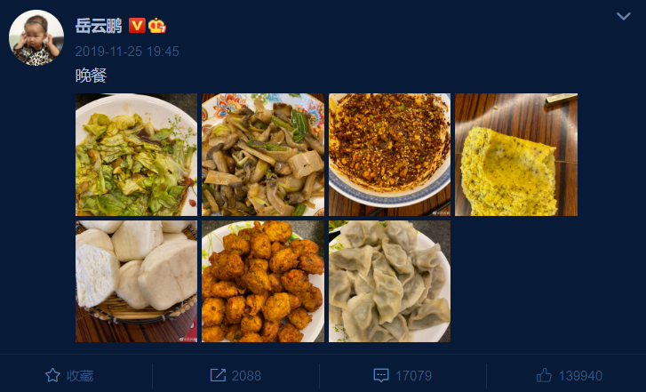 岳云鹏发微博“自问自答”称想吃饺子，粉丝吐
