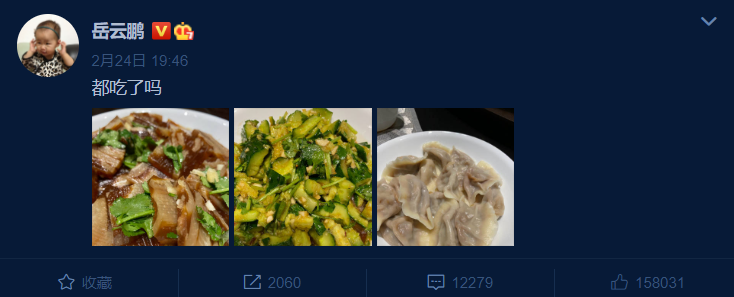 岳云鹏发微博“自问自答”称想吃饺子，粉丝吐