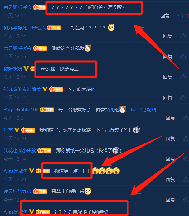 岳云鹏发微博“自问自答”称想吃饺子，粉丝吐