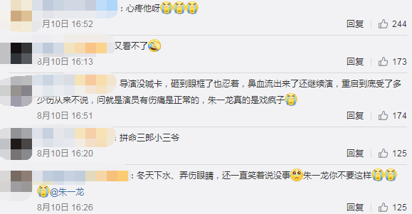 朱一龙拍《重启》，氧气瓶砸到眼眶强行忍痛，