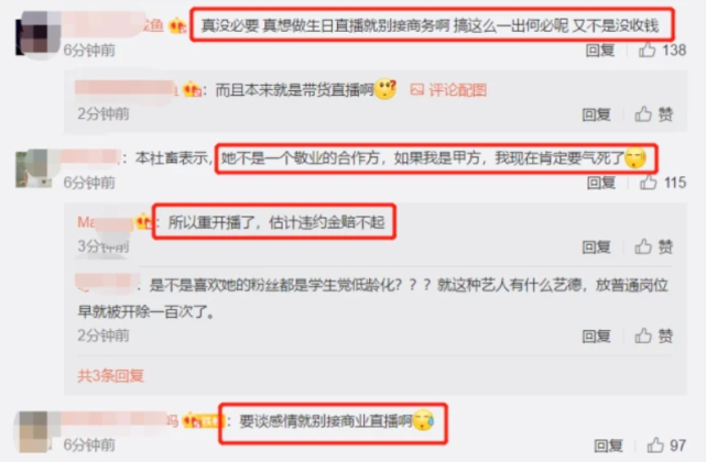 郑爽回应直播翻车：不想直播发生意外，想和粉
