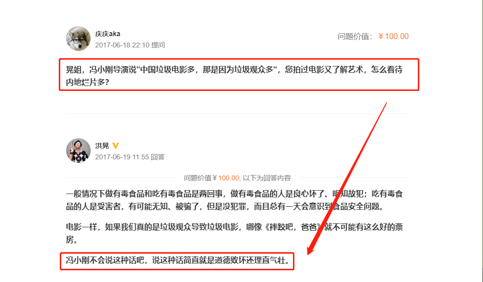 遭网友私信借300万，陈凯歌前妻洪晃做法太解气