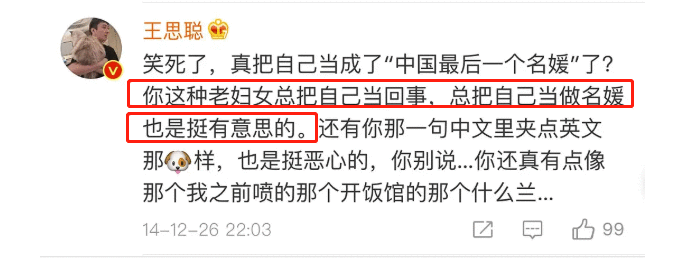 遭网友私信借300万，陈凯歌前妻洪晃做法太解气