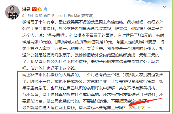 遭网友私信借300万，陈凯歌前妻洪晃做法太解气