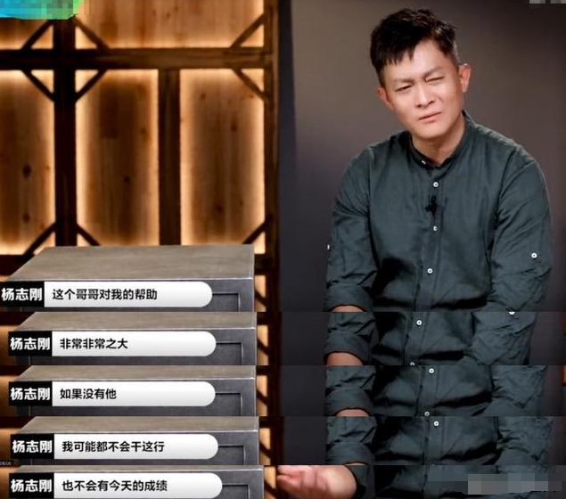 杨志刚走红真的只是靠“裙带关系”？主要还是