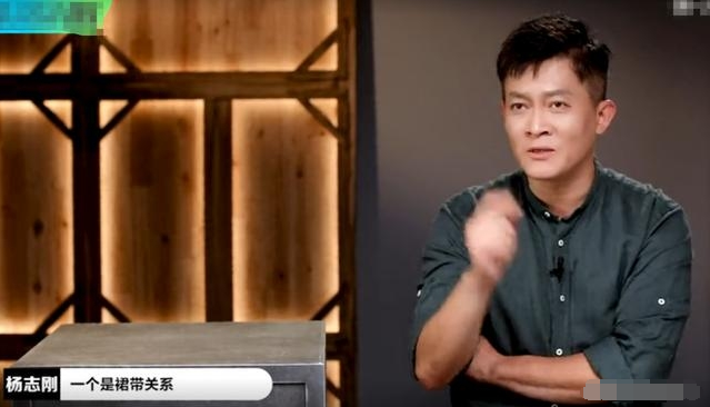 杨志刚走红真的只是靠“裙带关系”？主要还是