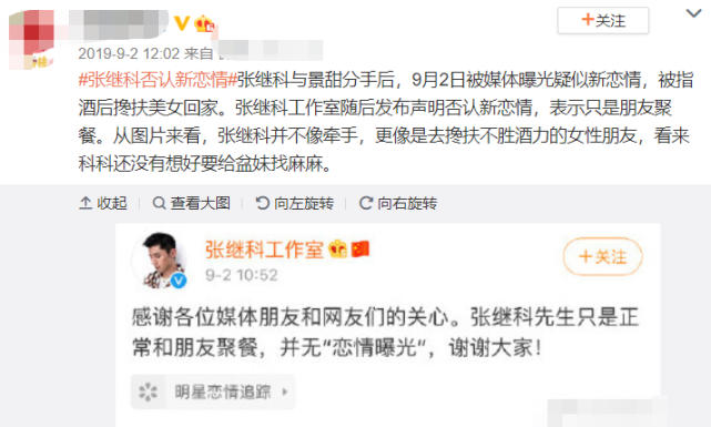 金晨和张继科深夜逛街疑恋情曝光，知情人否认